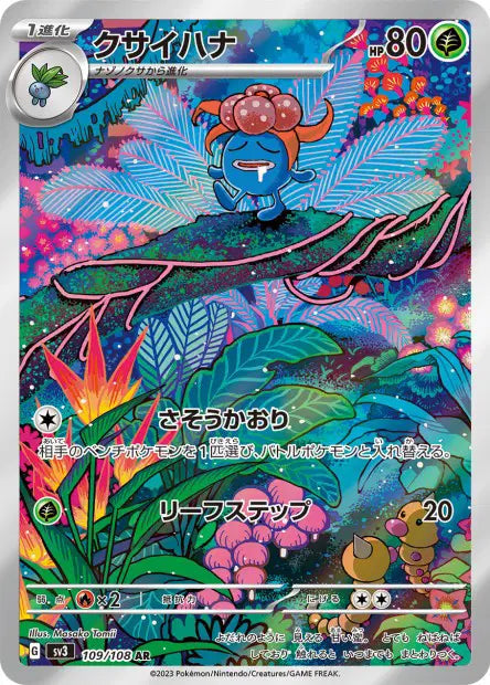 AR 109/108 - Ruler of the Black Flame JPN