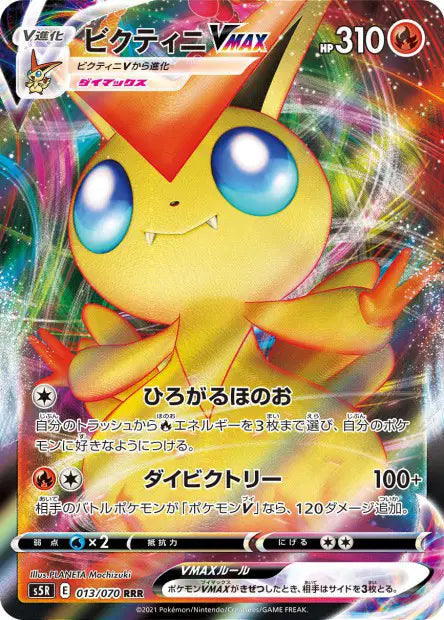 Victini-VMAX 013/070 Rapid Strike Master - Carte originale