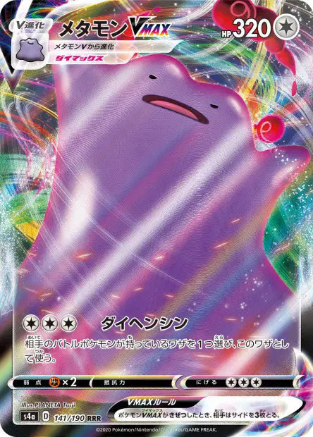 Métamorph-VMAX 141/190 Shiny Star V - Carte originale