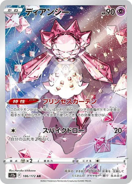 Diancie 186/172 AR VSTAR Universe - carte originale
