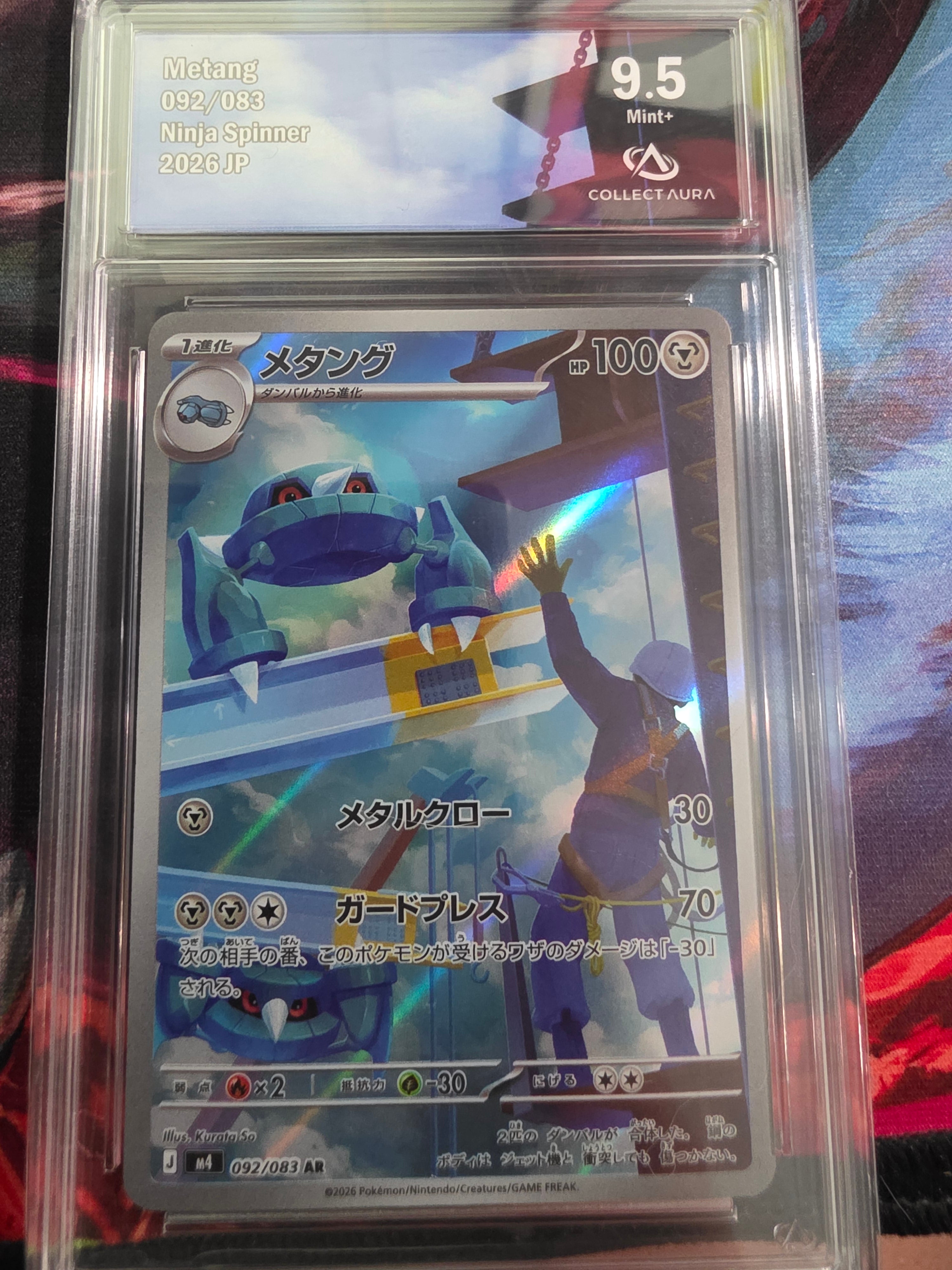 Metang AR 092/083 CA 9.5 MINT+ - Ninja Spinner JPN