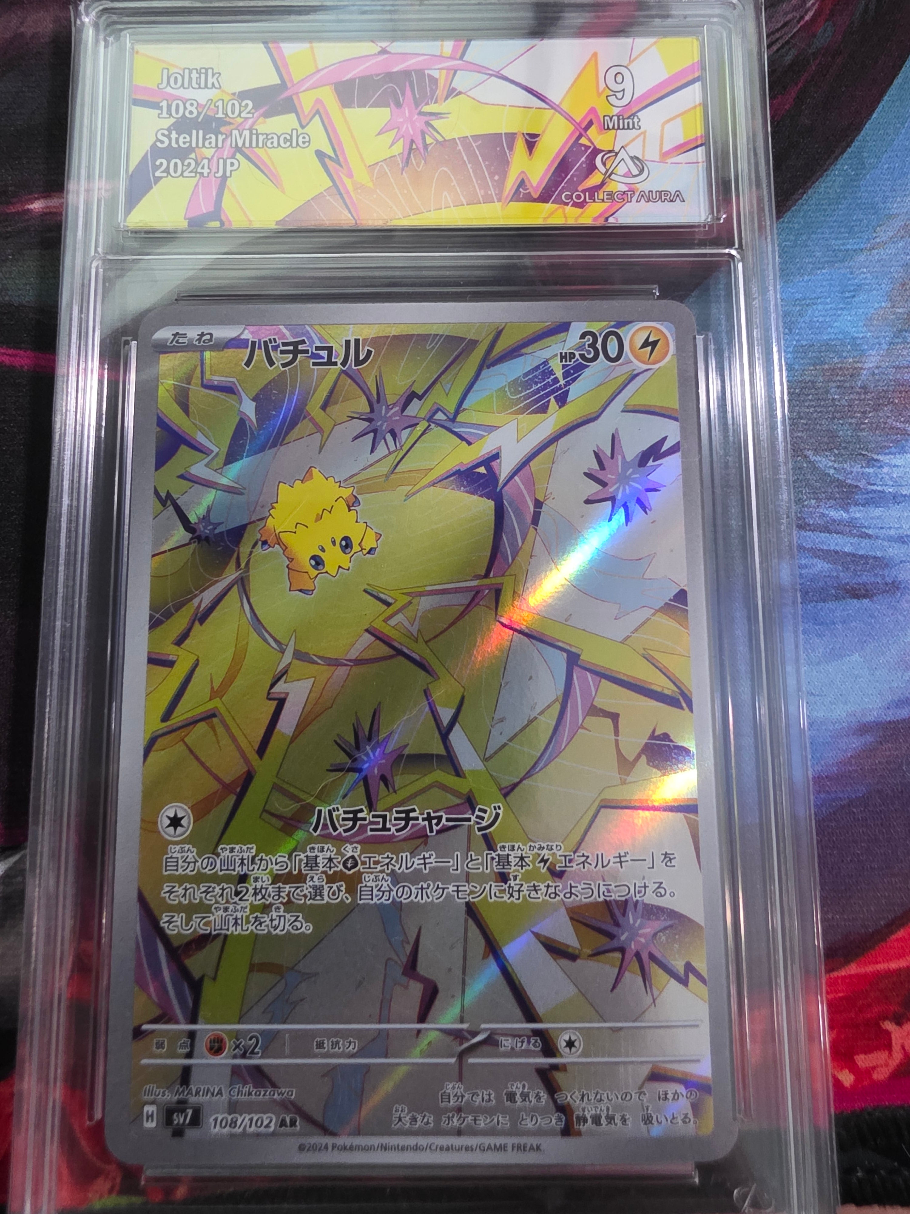Joltik AR 108/102 CA 9 MINT - Stellar Miracle JPN