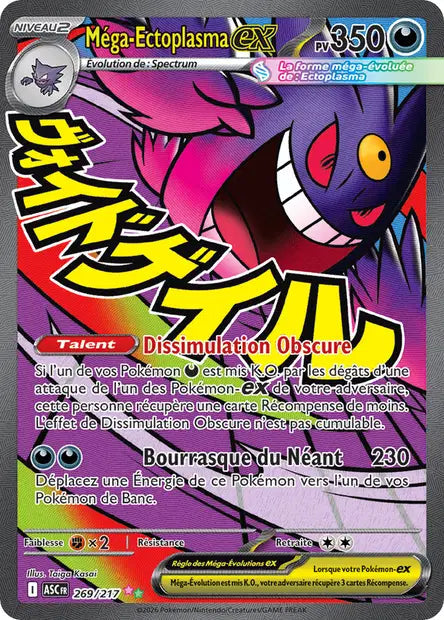 Méga-Ectoplasma ex 269/217 – scan original
