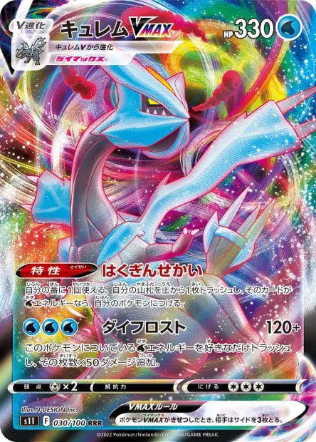 Kyurem-VMAX 030/100 Lost Abyss - Carte originale