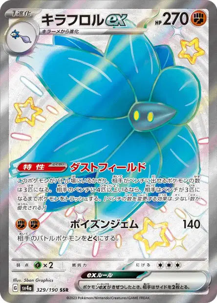 Flóréclat ex sv4a 329/190 SSR - Carte Pokémon Japonaise Shiny