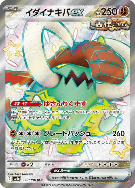 Fort-Ivoire ex sv4a 330/190 SSR - Carte Pokémon Japonaise Shiny