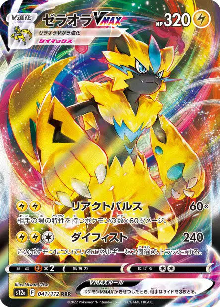 Zeraora-VMAX 041/172 VSTAR Universe - Carte originale