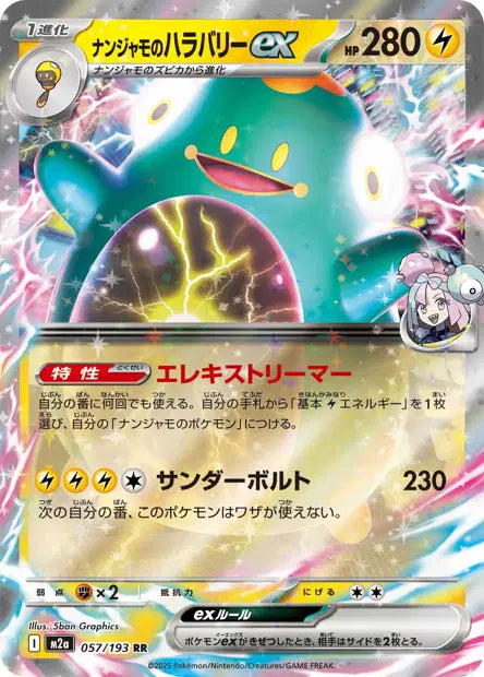 Ampibidou ex de Mashynn 057/193 – scan