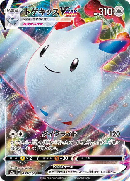 Togekiss-VMAX 059/076 Legendary Heartbeat - Carte originale