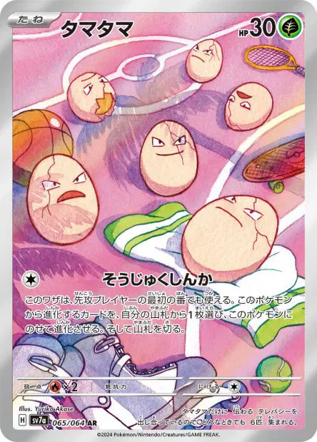 Noeunoeuf - 065/064 AR - Paradise Dragona - JP
