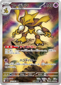 Alakazam - 071/063 AR - Mega Symphonia - JP
