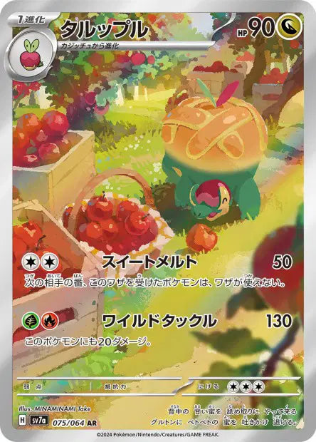 Dratatin 075/064 AR Paradise Dragona - carte originale