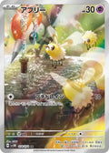 Bombydou - 078/071 AR - Cyber Judge - JP