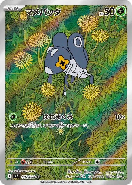 Lilliterelle AR 082/080 - Inferno X JPN