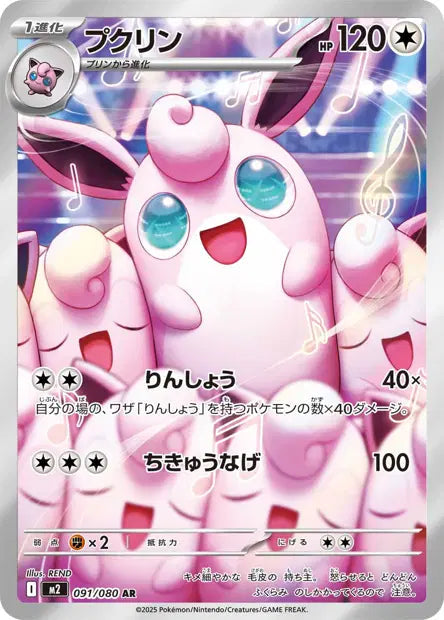 Grodoudou AR 091/080 - Inferno X JPN