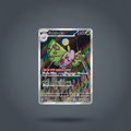 Charmillon AR 195/193 - Mega Dream Set