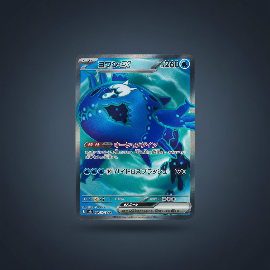 Froussardine ex 091/076 SR - Storm Emeralda - fond studio