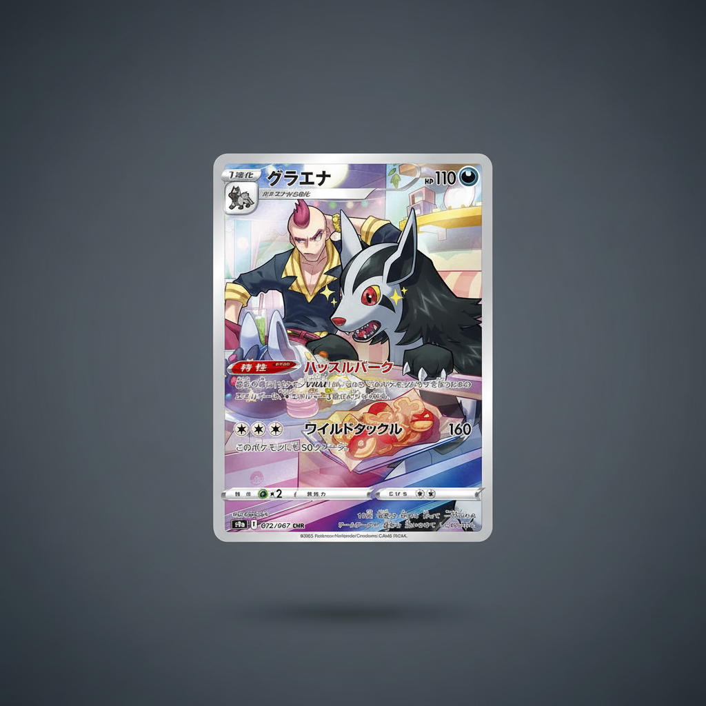 Grahyena de la Team Rocket S9a 072/067 CHR - Fond studio gris ardoise