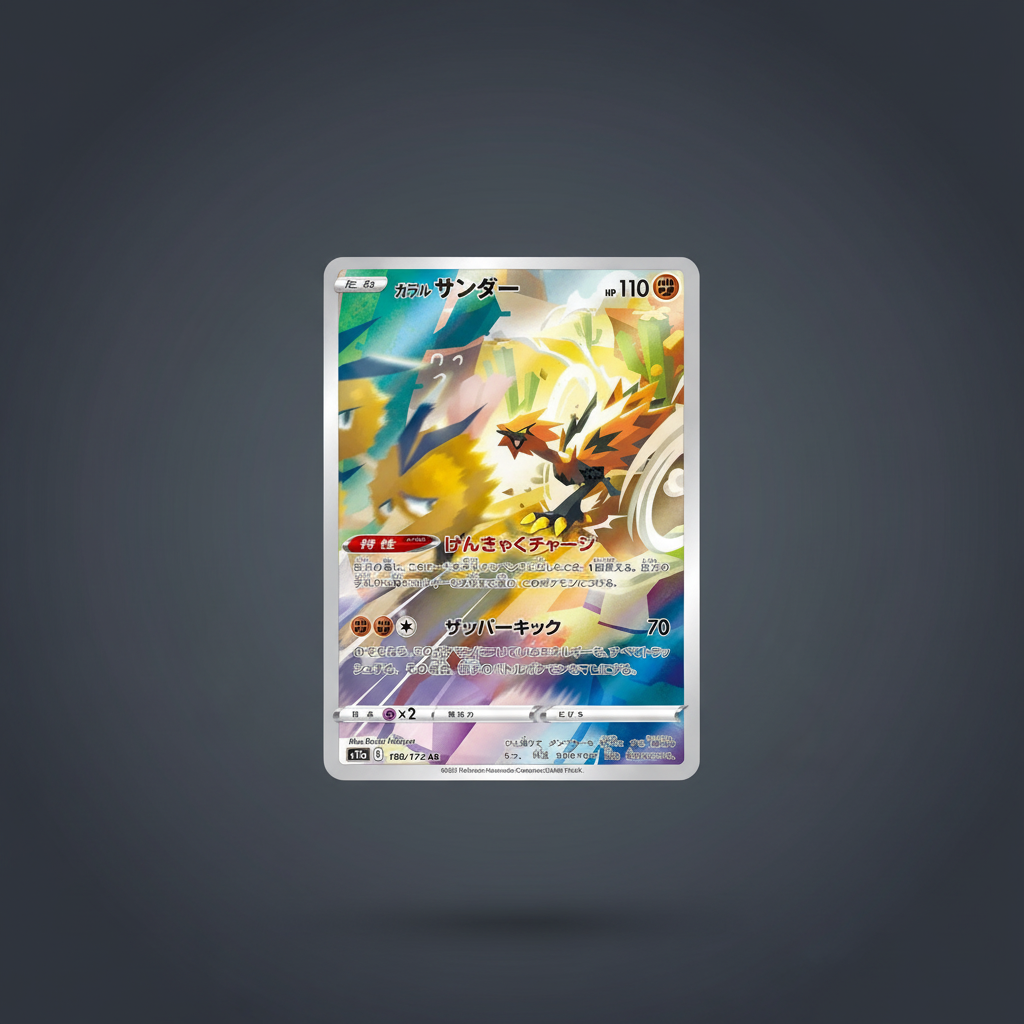 Zapdos de Galar AR 188/172 - fond studio