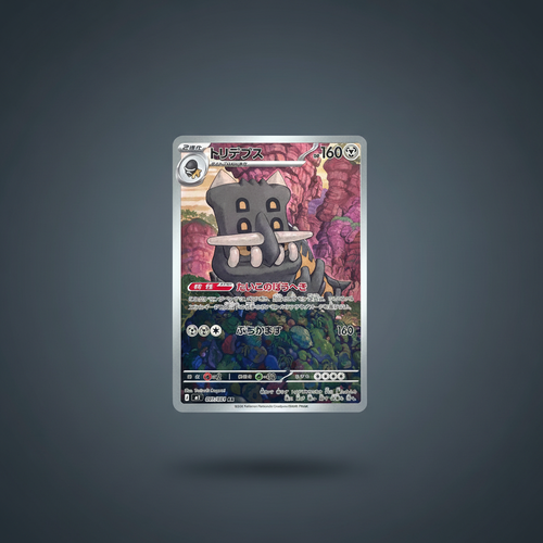 Bastiodon AR 091/081 - Abyss Eye