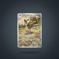 Papilusion AR 194/193 - Mega Dream Set