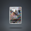 Triopikeur de Team Rocket AR 206/193 - Mega Dream Set