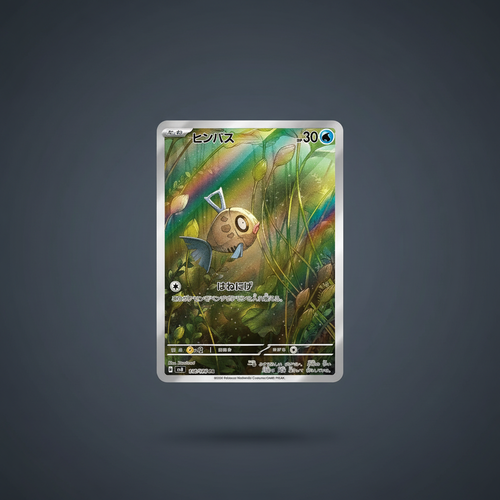Barpau AR 110/106 - Carte Pokémon Japonaise Super Electric Breaker