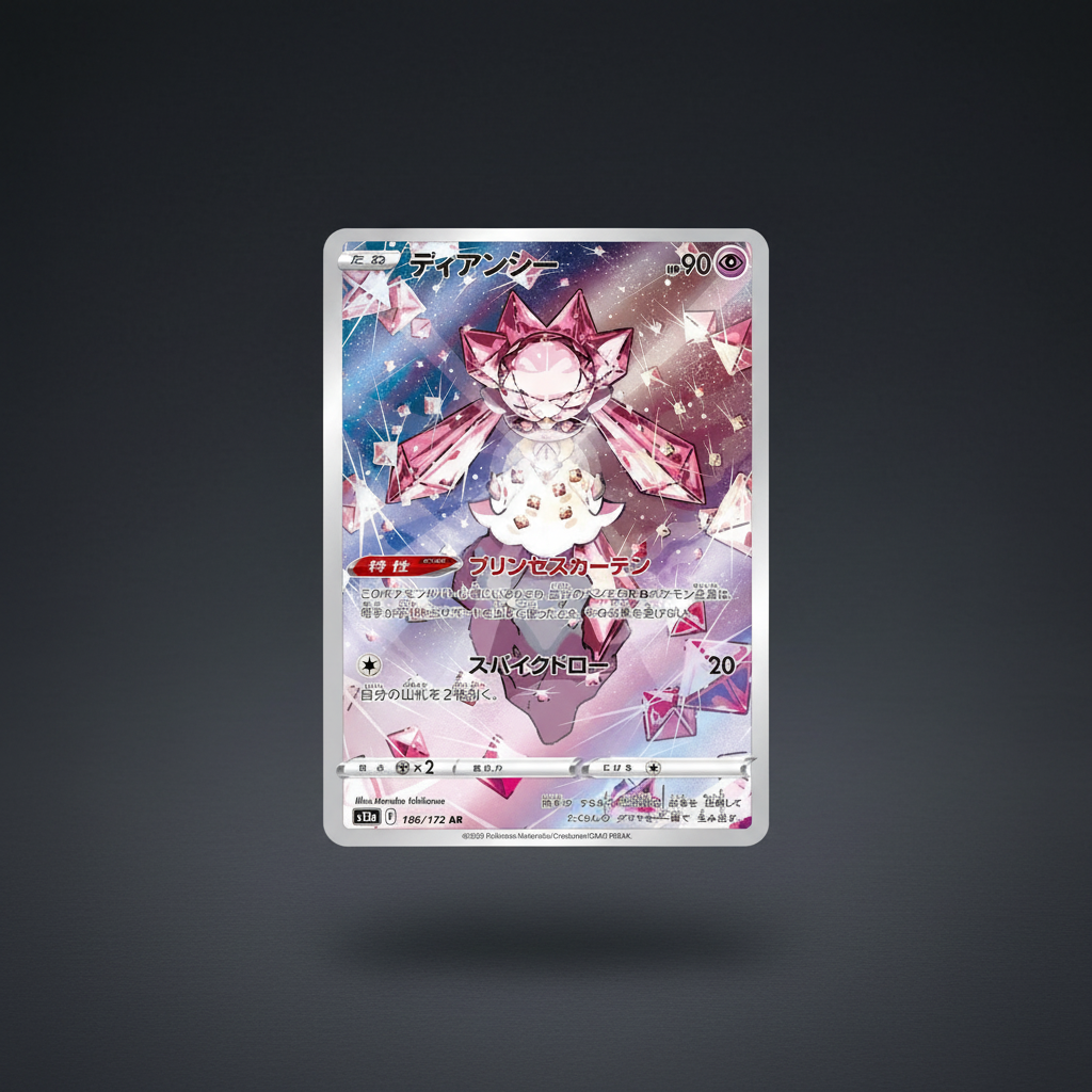 Diancie 186/172 AR VSTAR Universe