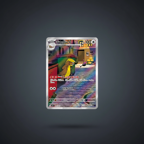 Argouste 075/063 AR SV n15 Carte Pokémon Japonaise