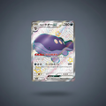 Térraiste de Paldea sv4a 332/190 SR - Fond studio gris ardoise