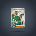Lt. Surge SR 085/063 - fond studio