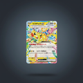 Pikachu ex 044/193